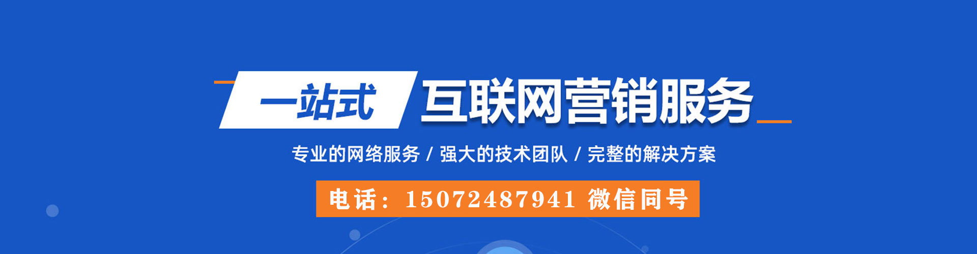 聊城竞价开户推广